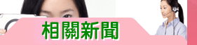 實際案例