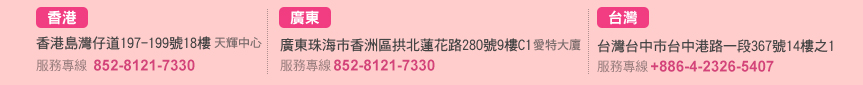 免費諮詢電話 0800-6666-32